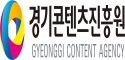 Gyeonggi-Content-Agency
