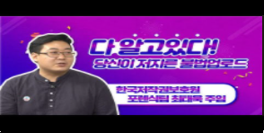 저작권 교육영상(19회차)