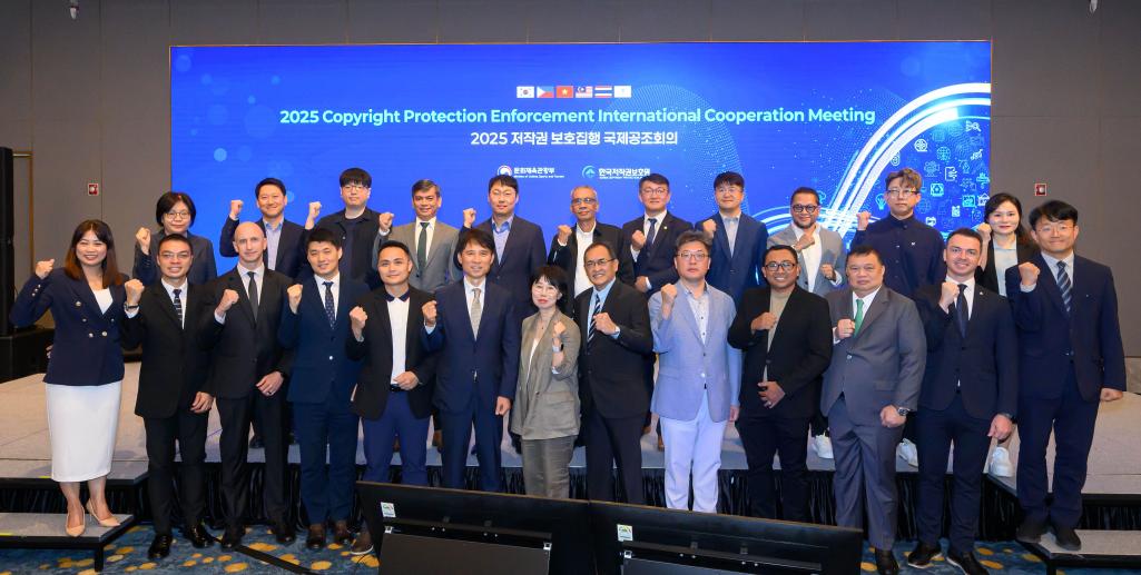 2025 Copyright Prtection Enforcement International Cooperation Meeting 2025 저작권 보호 집행 국제공조회의 단체 사진