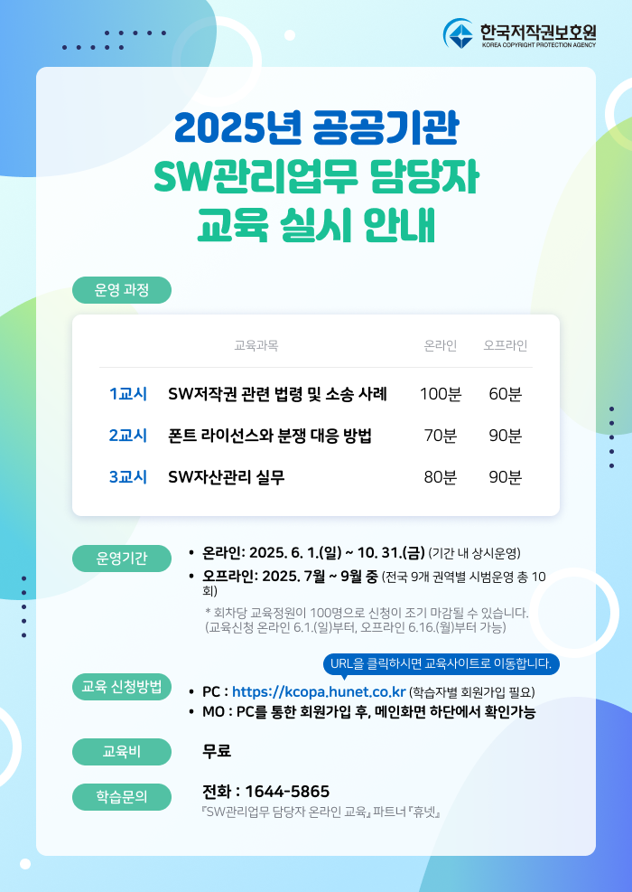 교육안내