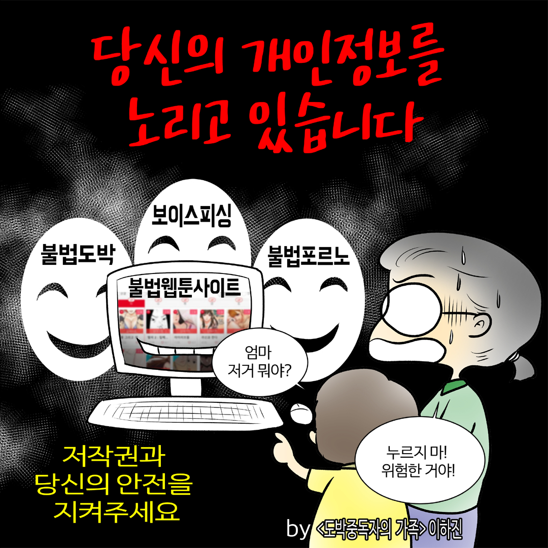 [릴레이 한컷웹툰] 9화 이하진 작가