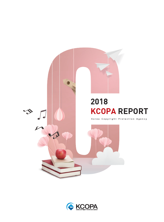 KCOPA REPORT 2018 표지이미지