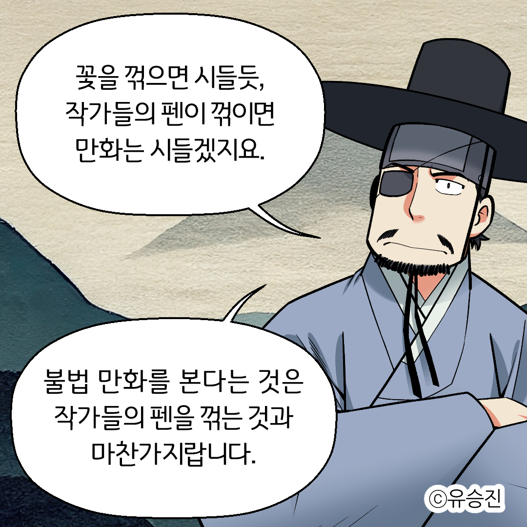 [릴레이 한컷웹툰] 15화 유승진 작가