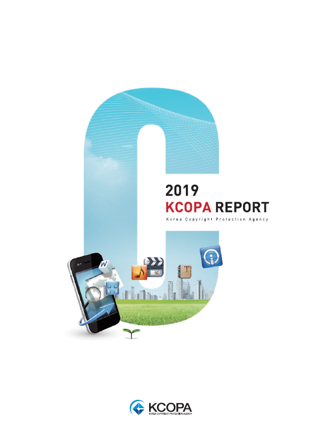 KCOPA REPORT 2019 표지이미지