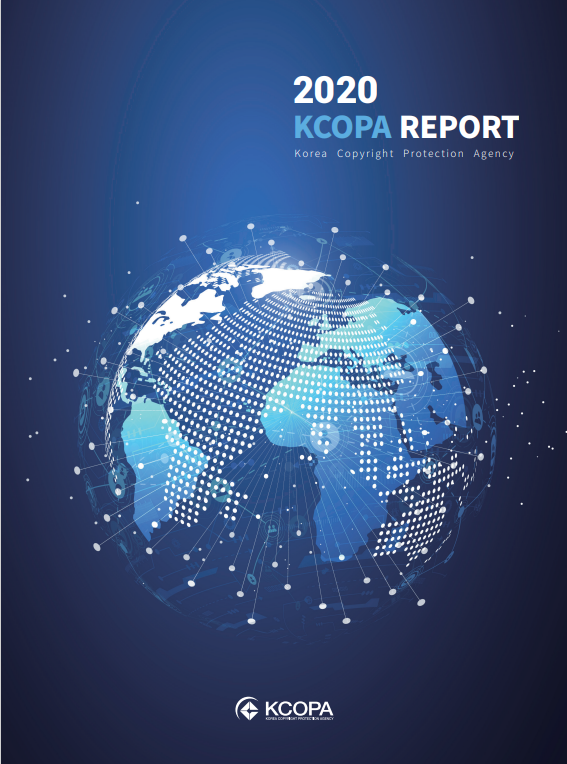 KCOPA REPORT 2020 표지이미지