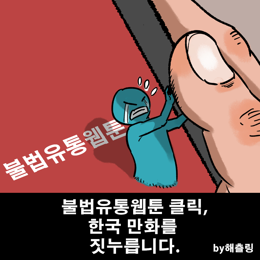 [릴레이 한컷웹툰] 57화 해츨링 작가