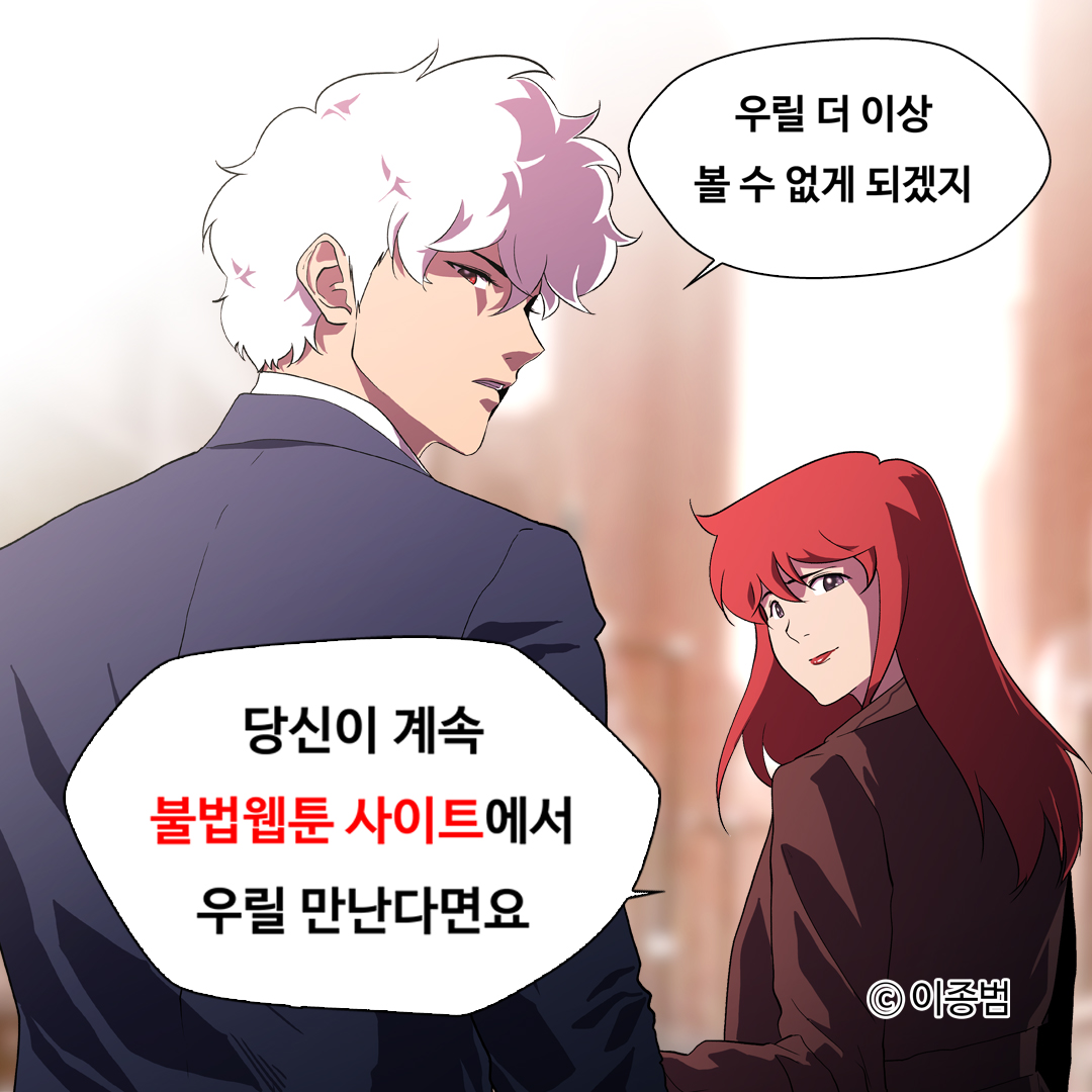 [릴레이 한컷웹툰] 60화 이종범 작가